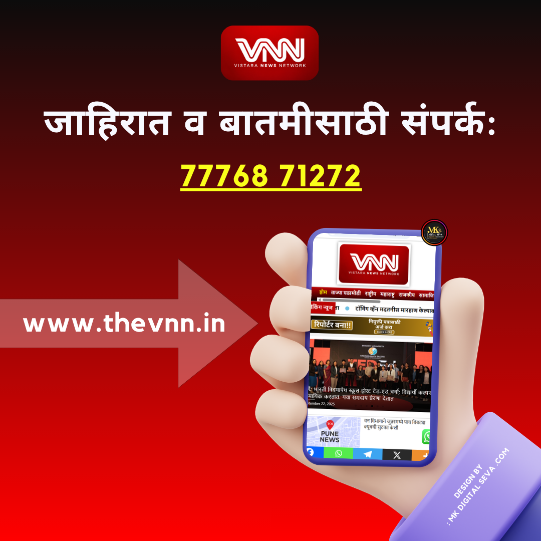 VISTARA NEWS NETWORK
