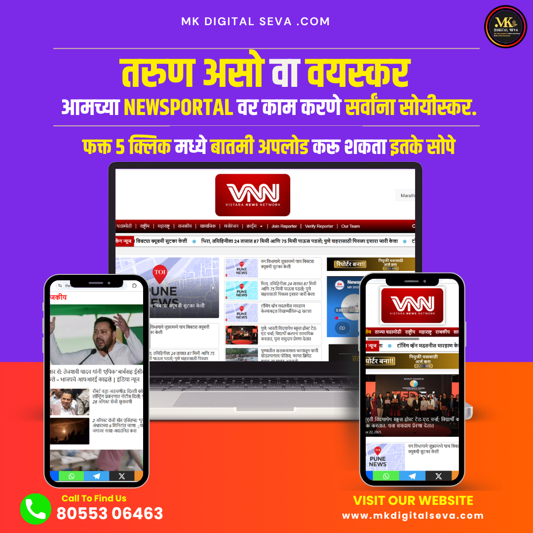 VISTARA NEWS NETWORK